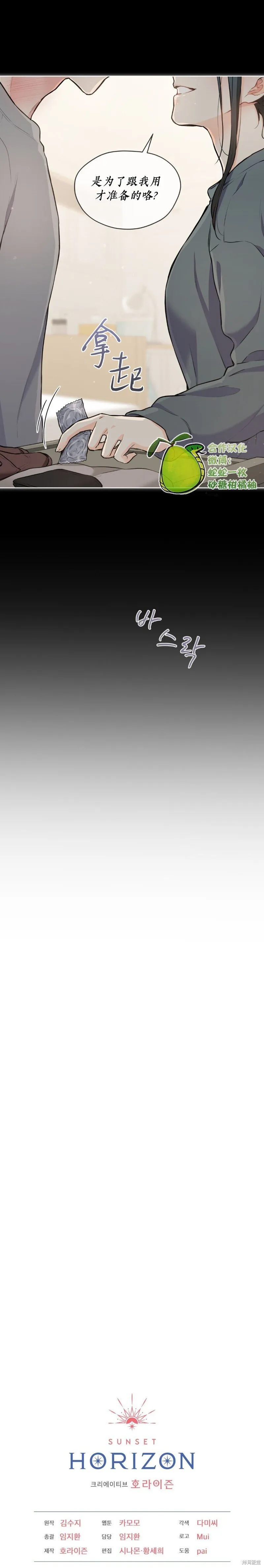 第12话 第14页