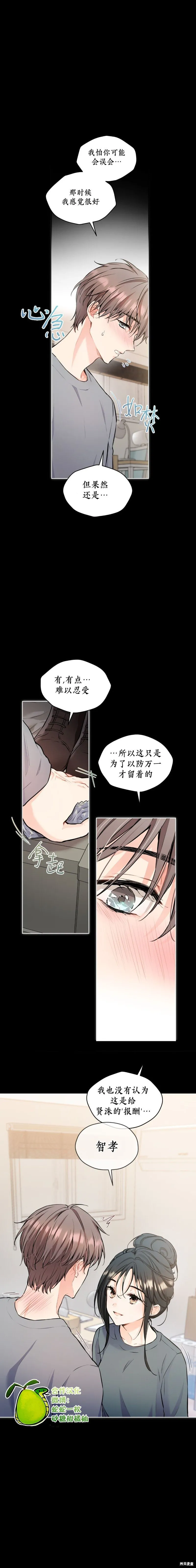 第13话 第1页