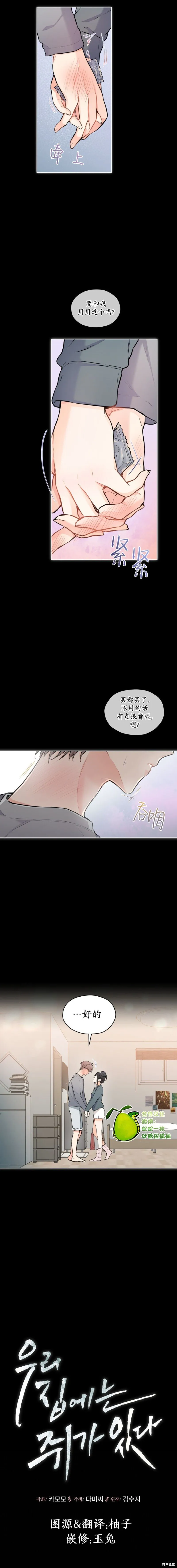 第13话 第2页