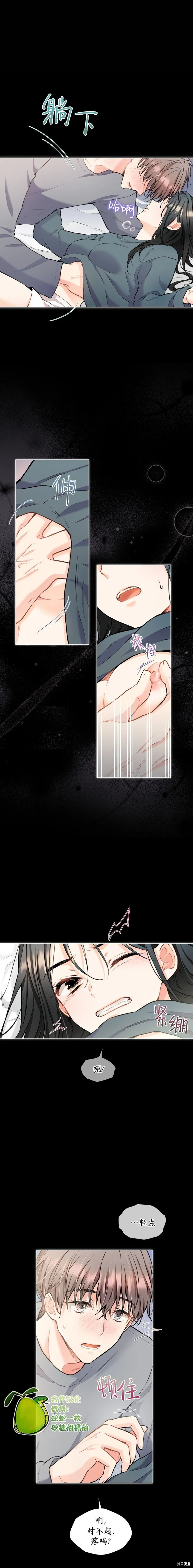 第13话 第3页