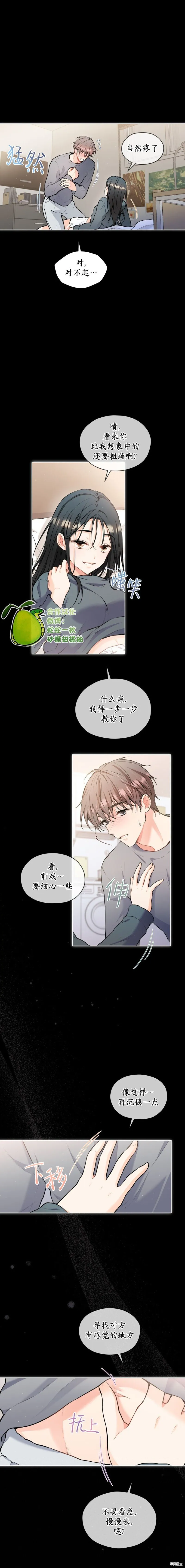 第13话 第4页