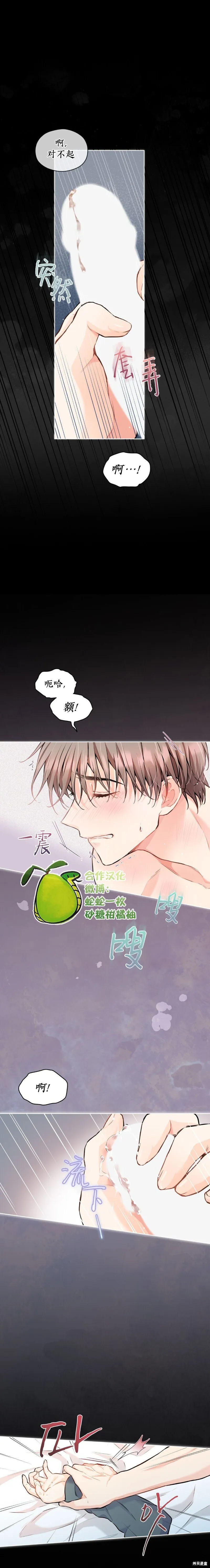 第13话 第8页