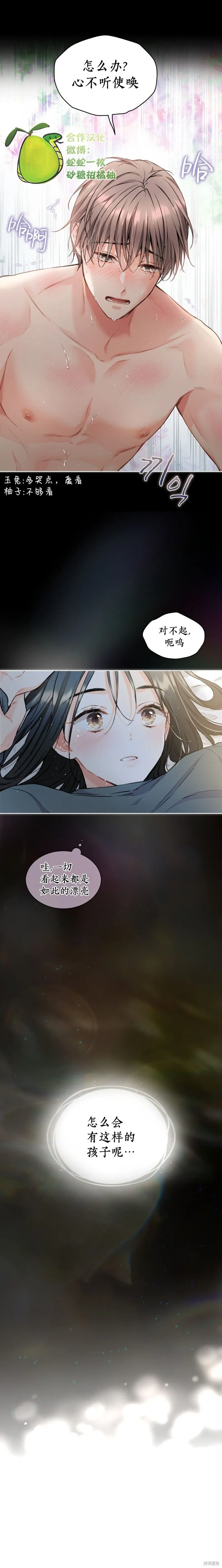 第13话 第13页