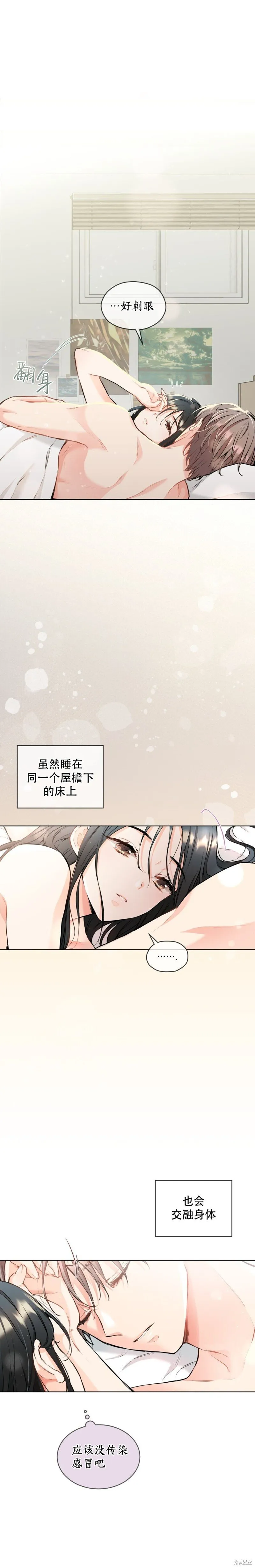 第13话 第14页