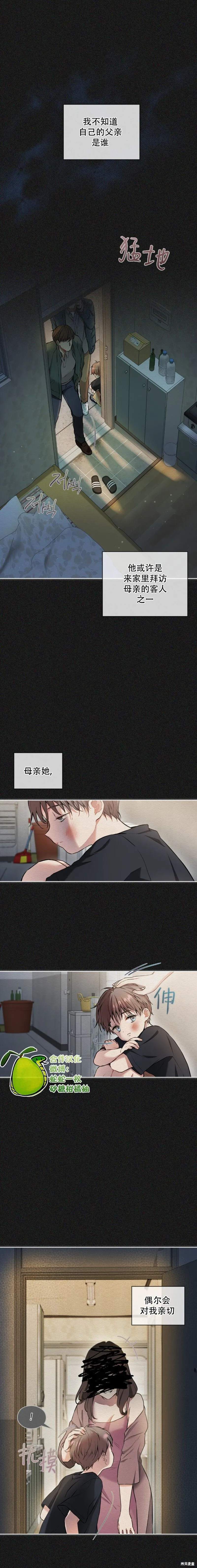 第14话 第1页