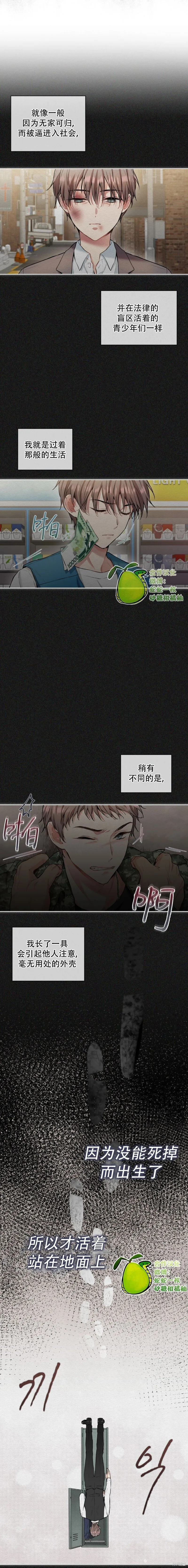 第14话 第3页