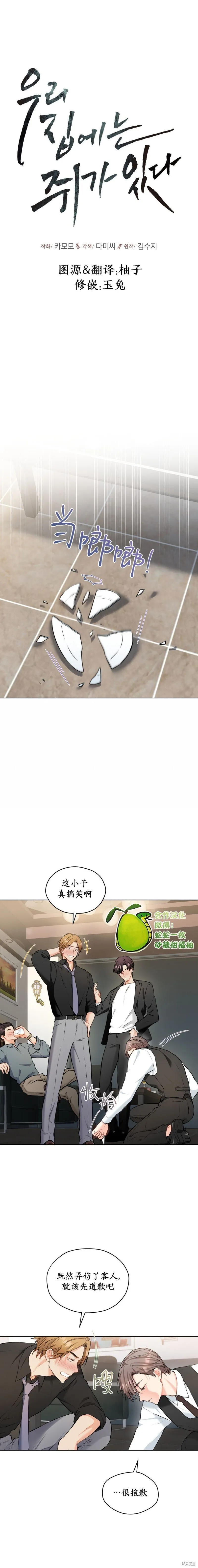 第14话 第5页