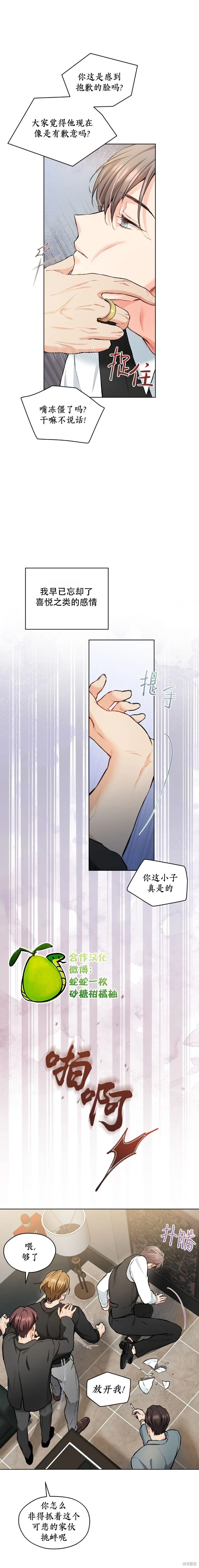 第14话 第6页