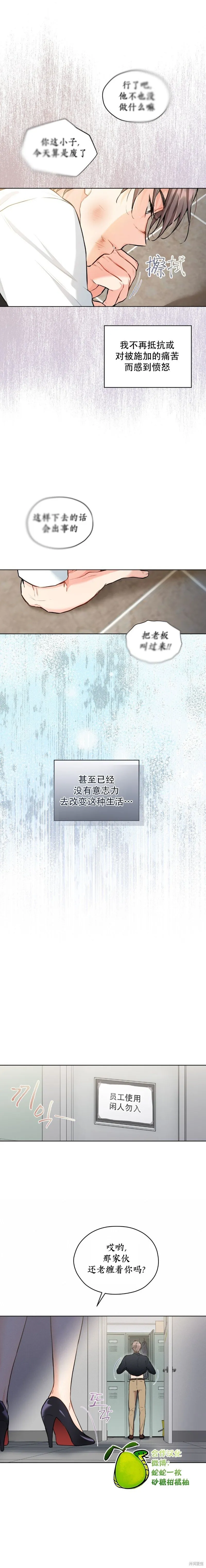 第14话 第7页