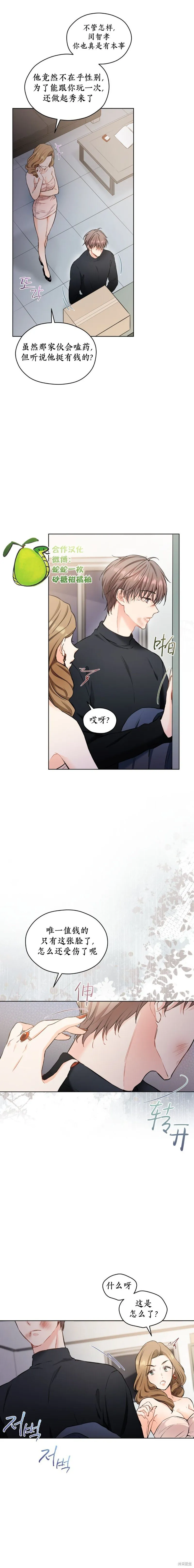 第14话 第8页