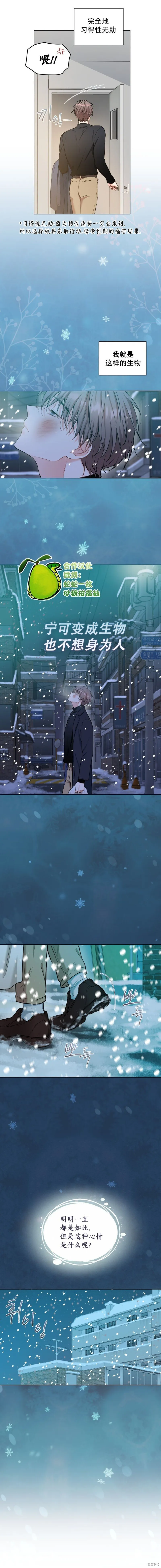 第14话 第9页