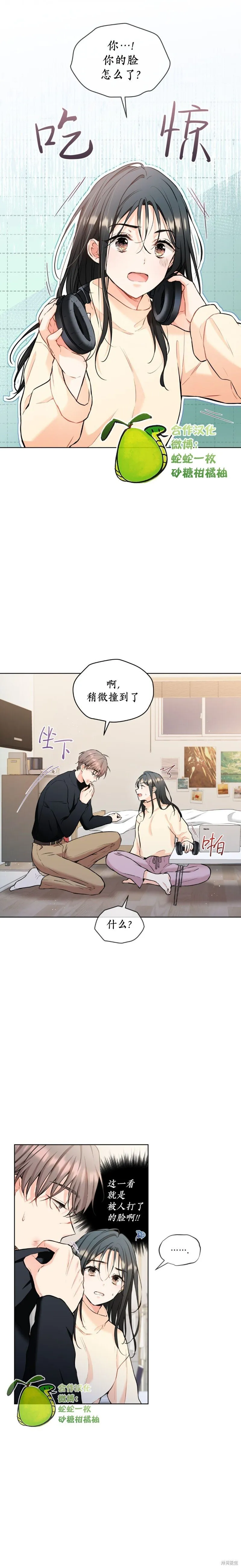 第14话 第10页
