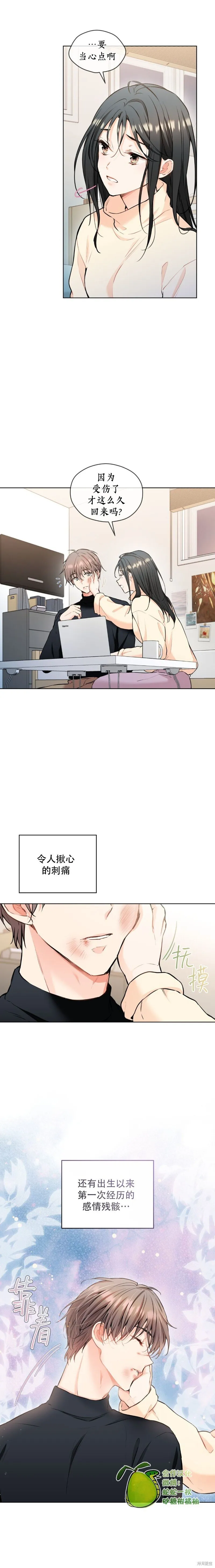 第14话 第11页