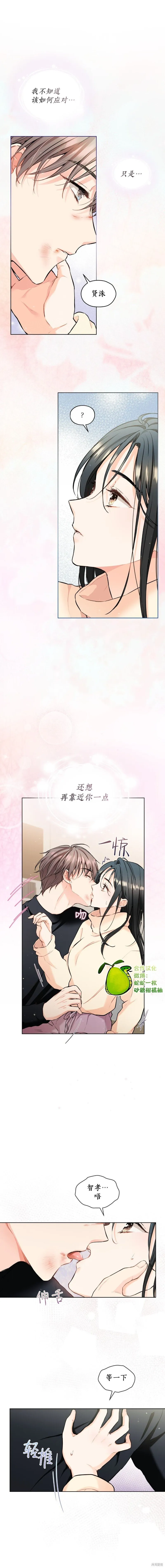 第14话 第12页