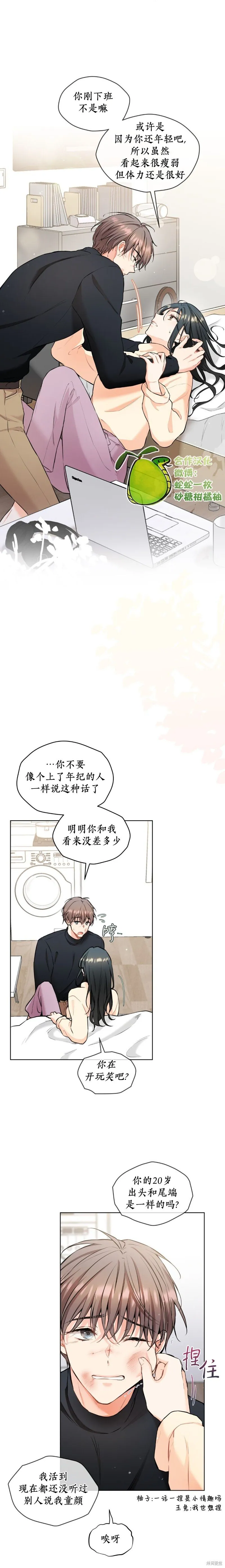 第14话 第13页