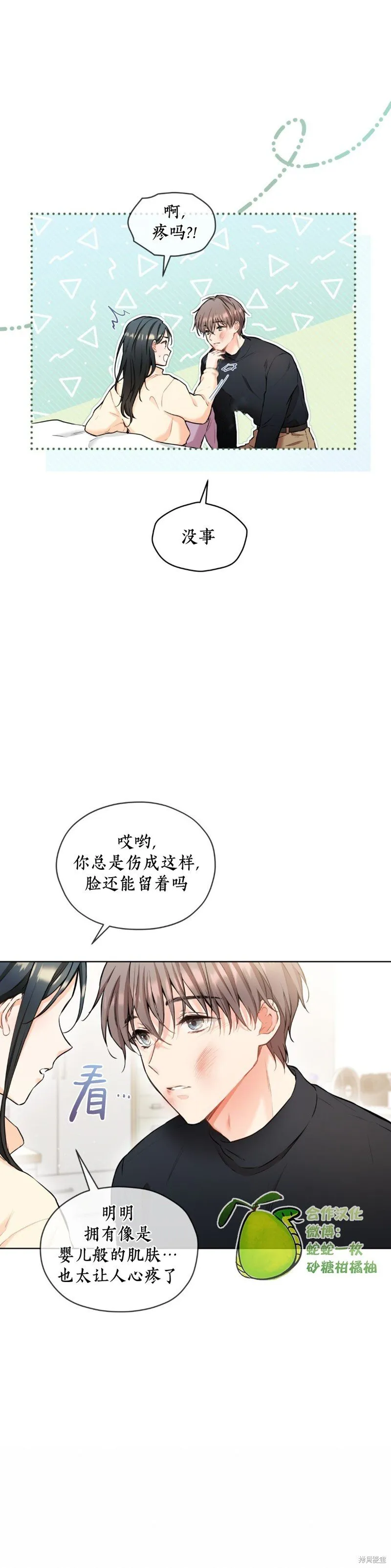 第14话 第14页