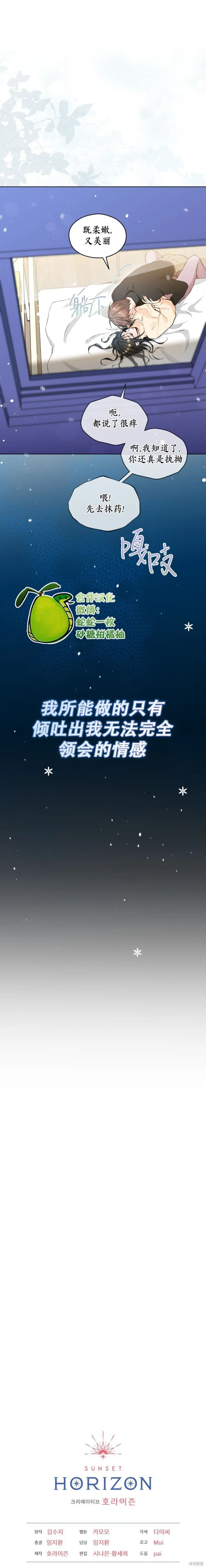 第14话 第16页