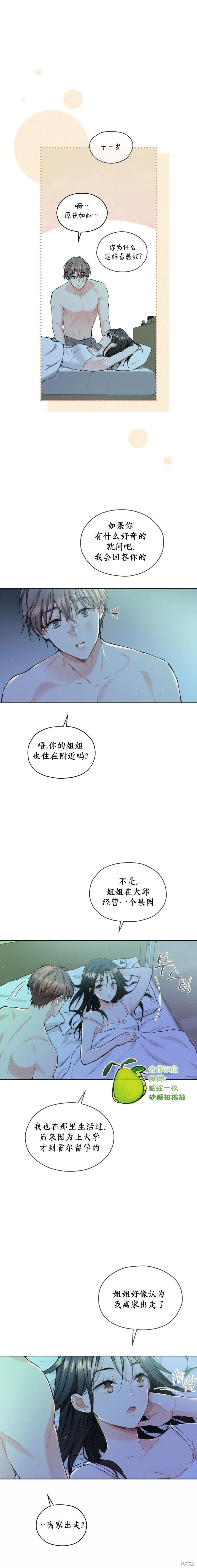 第14话 第20页