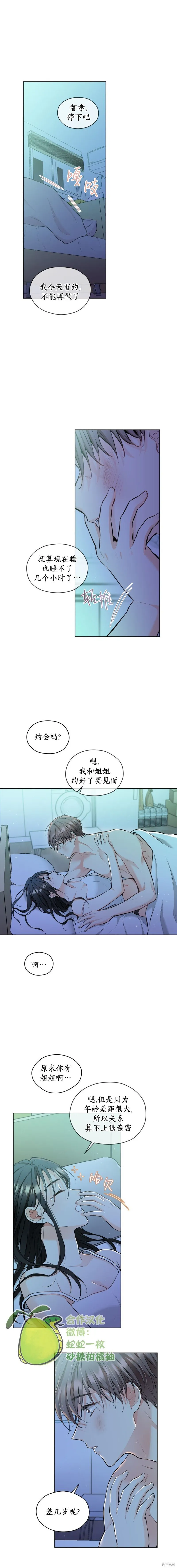 第15话 第1页