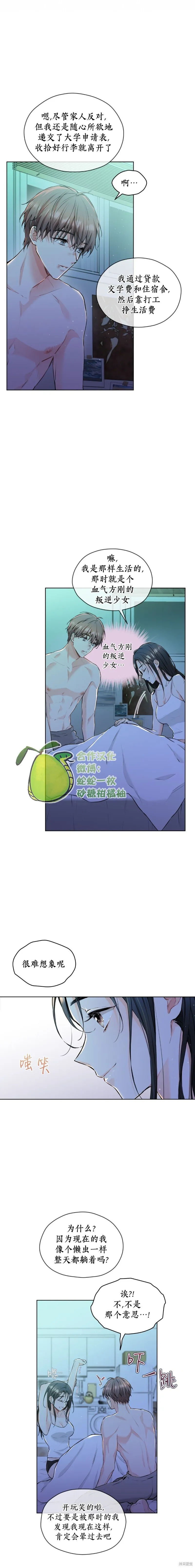 第15话 第3页