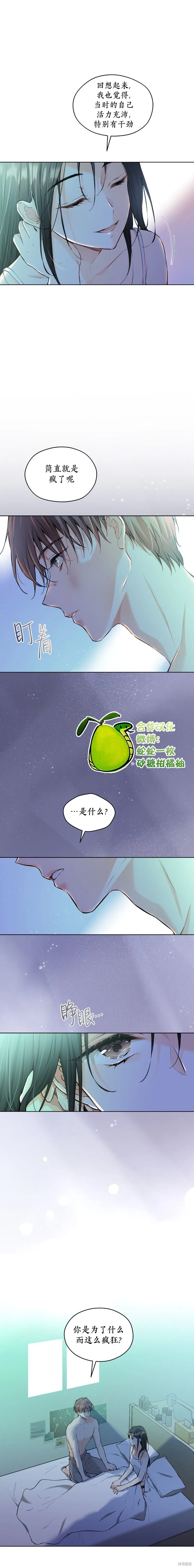 第15话 第4页
