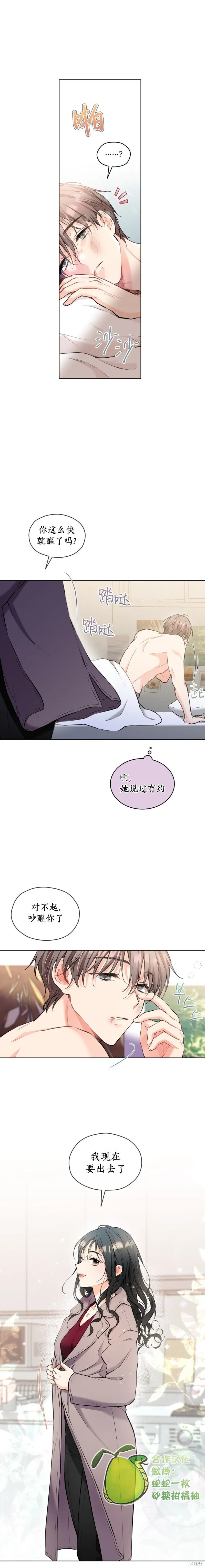 第15话 第6页