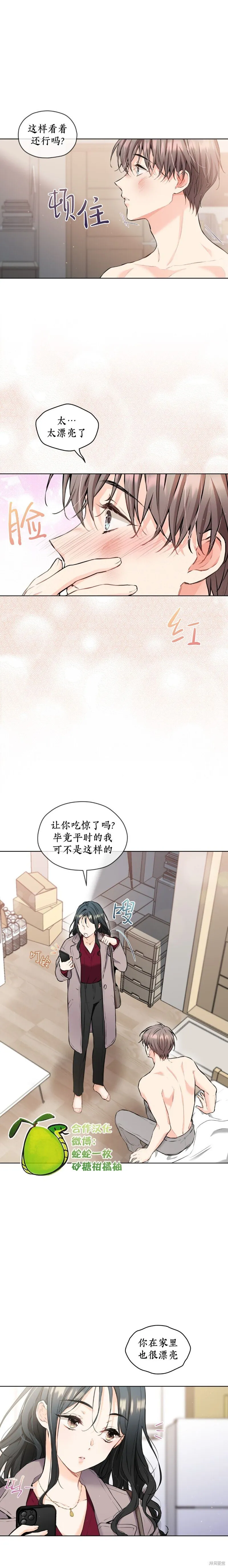 第15话 第7页