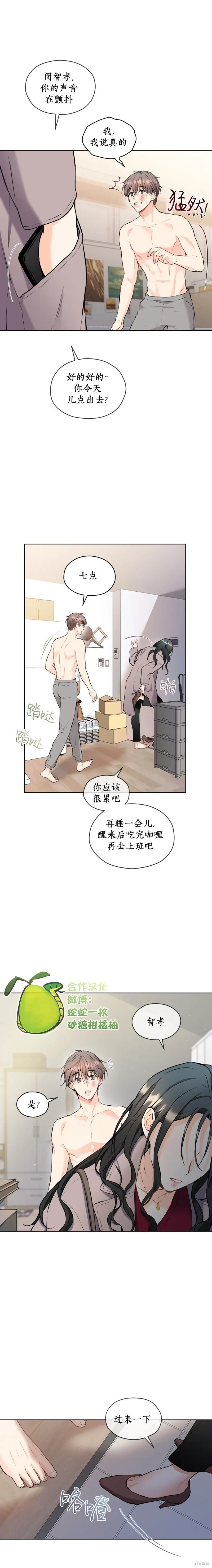 第15话 第8页