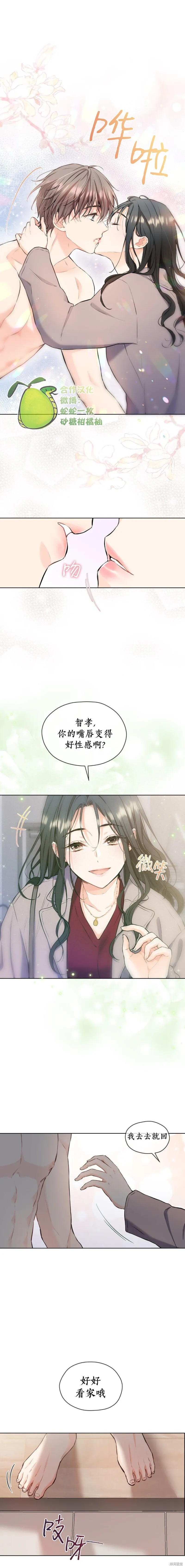 第15话 第9页