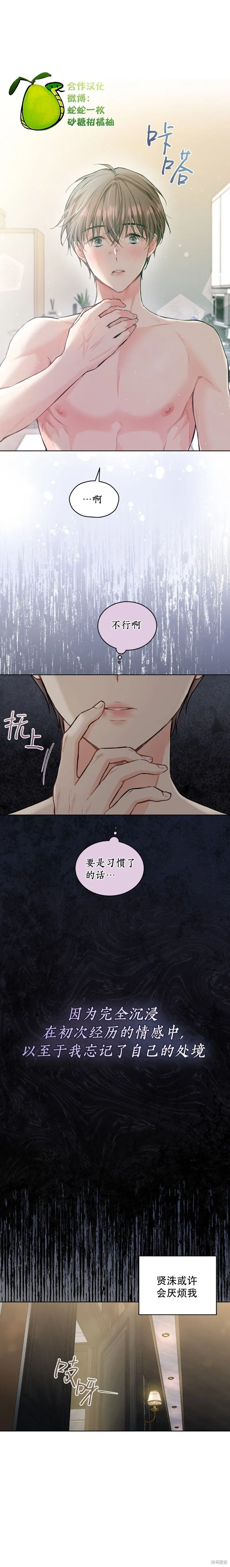 第15话 第10页