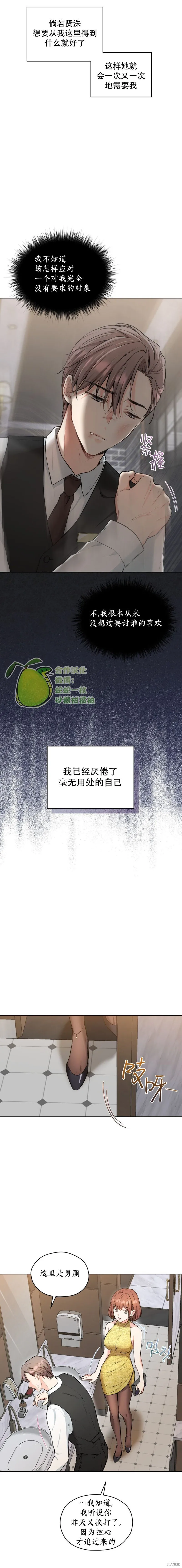 第15话 第12页