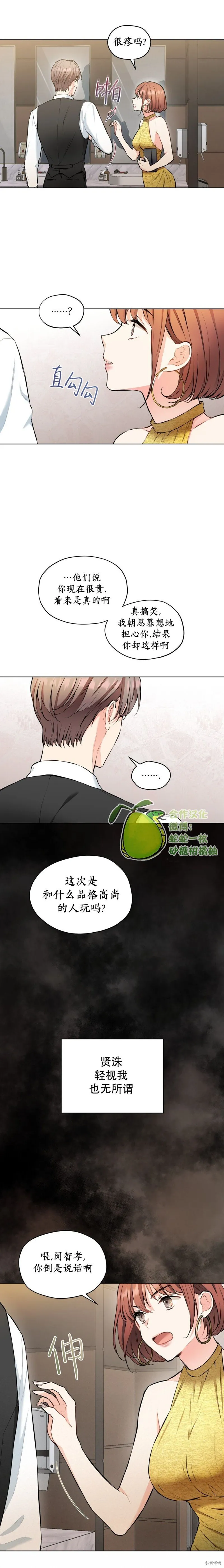 第15话 第13页
