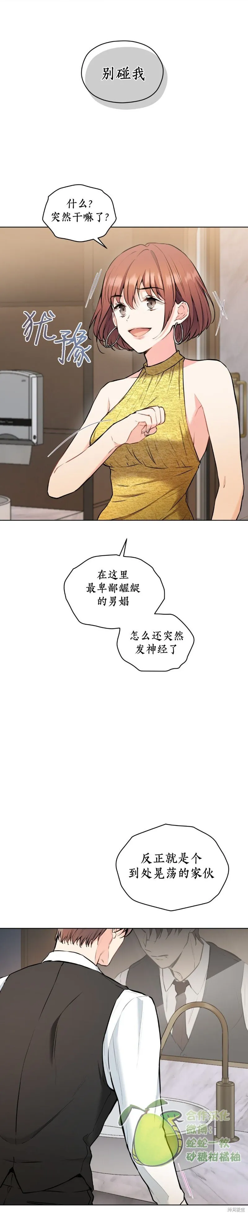 第15话 第14页