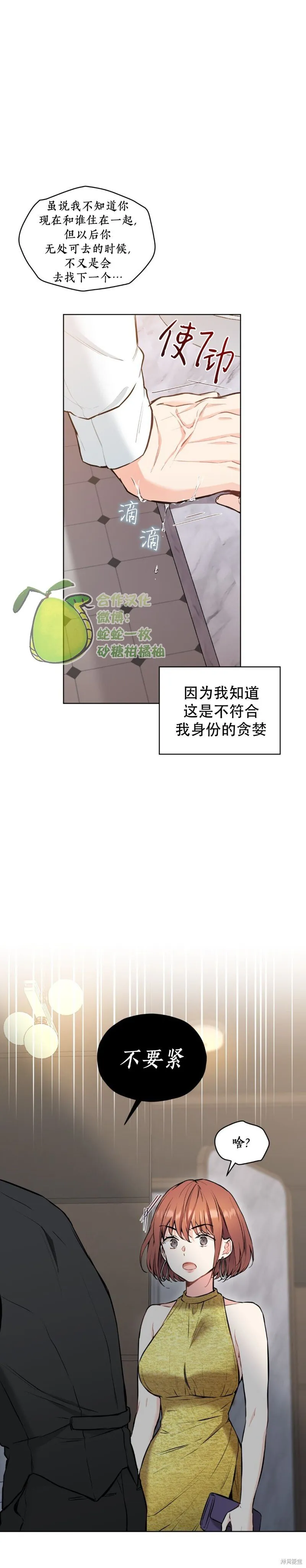 第15话 第15页