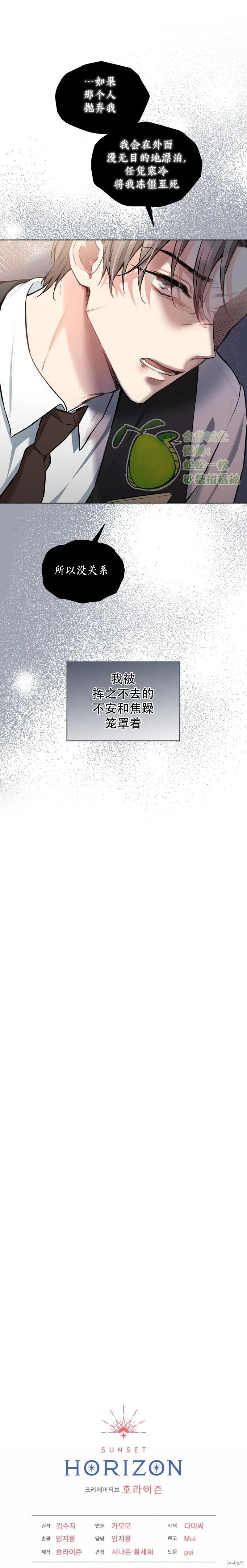第15话 第16页