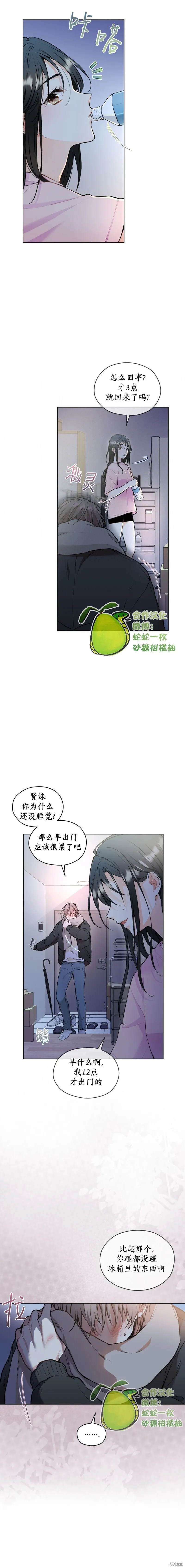 第16话 第3页