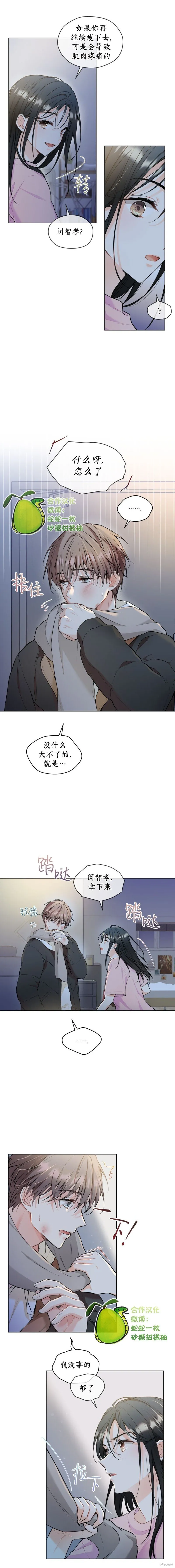 第16话 第4页