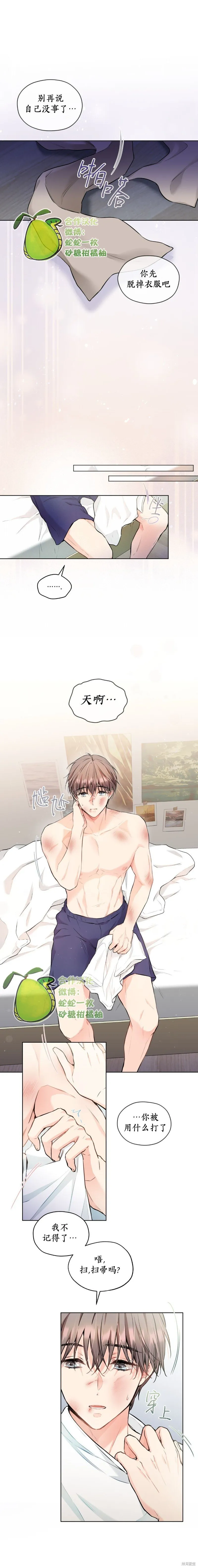 第16话 第5页