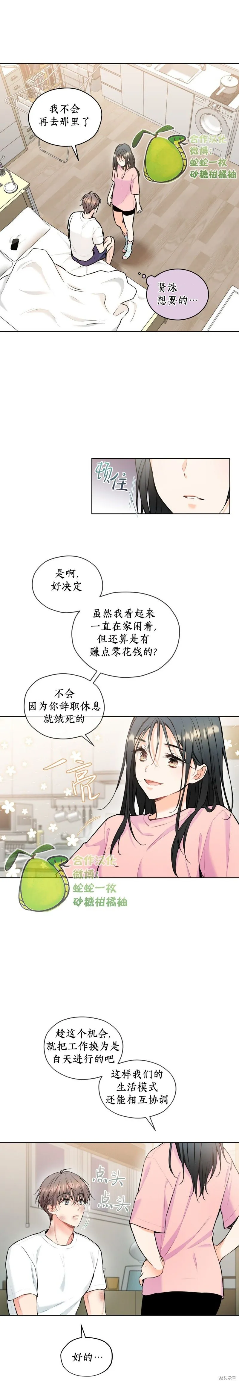 第16话 第8页