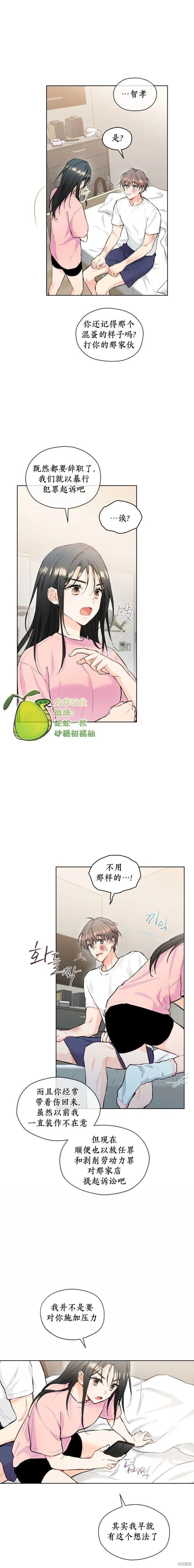 第16话 第9页