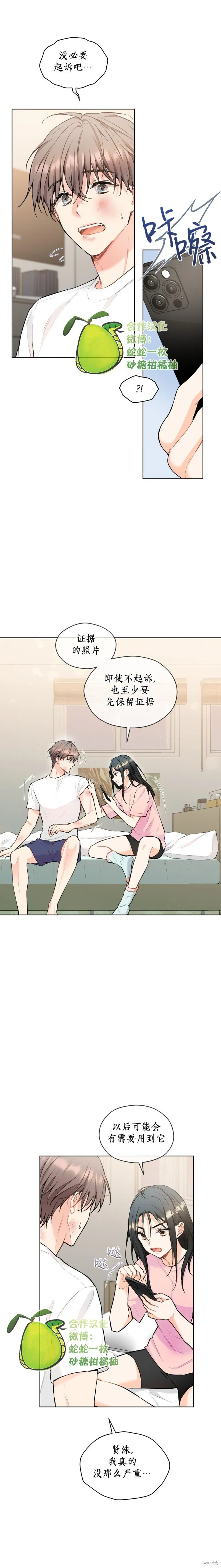 第16话 第10页