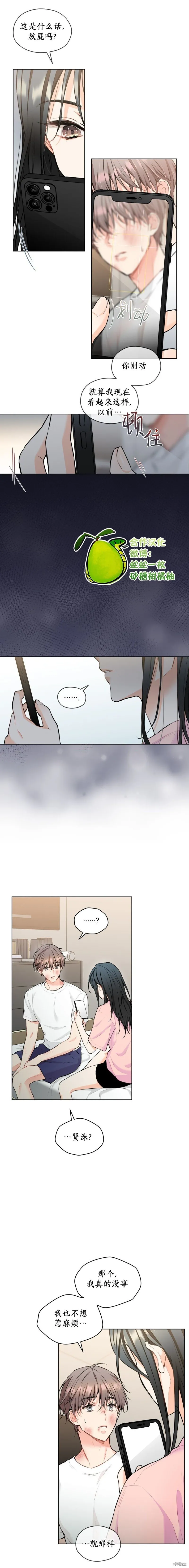 第16话 第11页