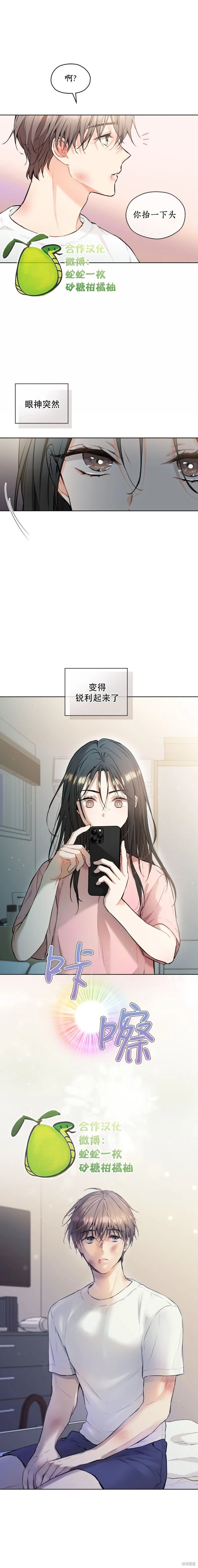 第16话 第12页