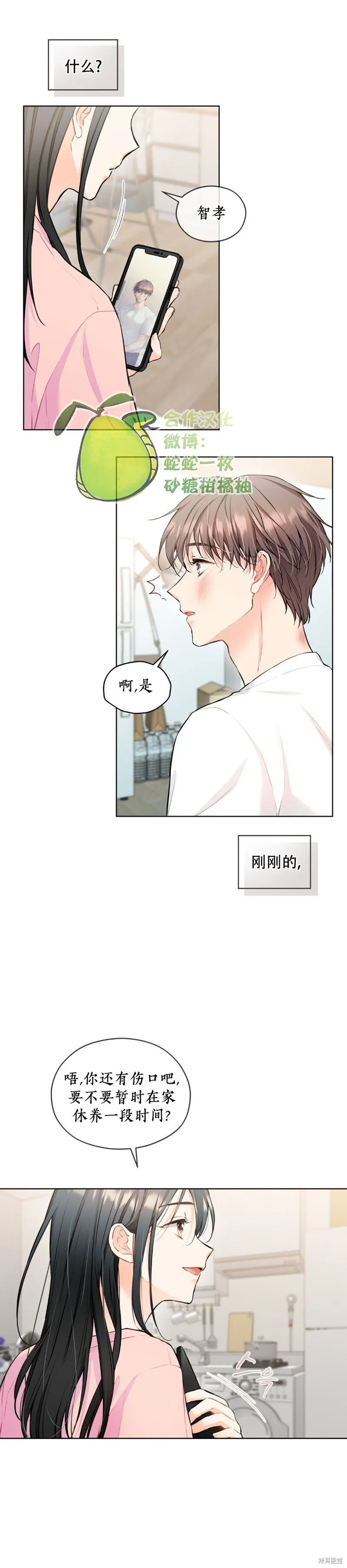 第16话 第13页