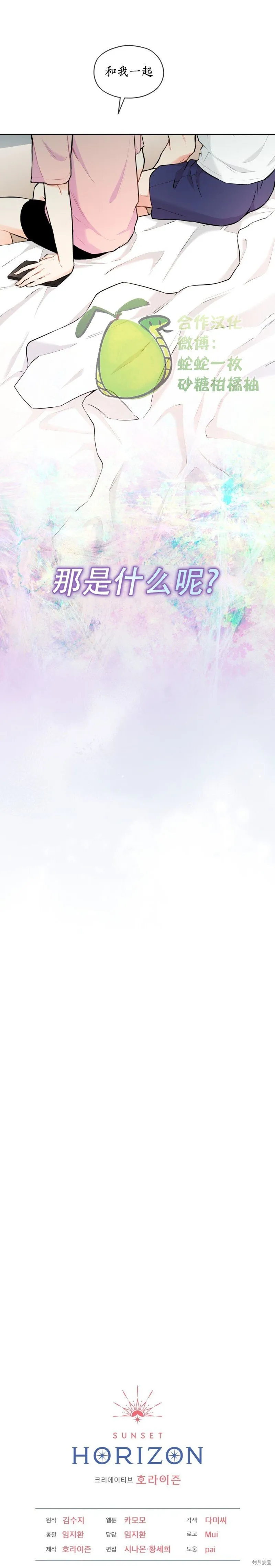 第16话 第14页
