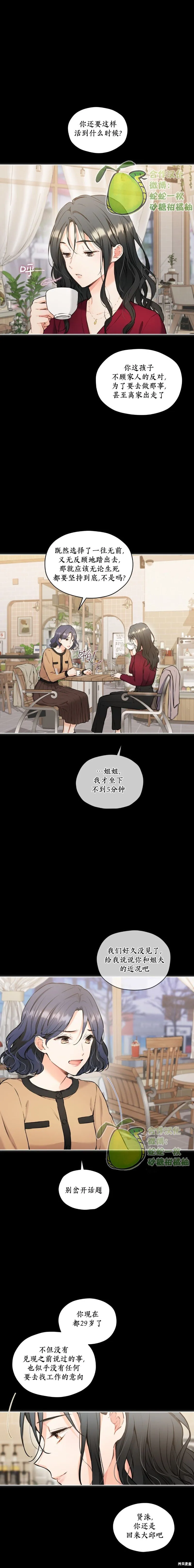 第16话 第17页