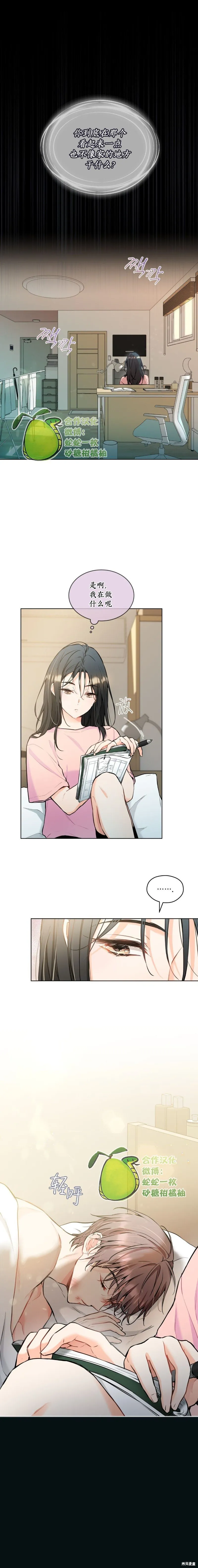 第17话 第2页