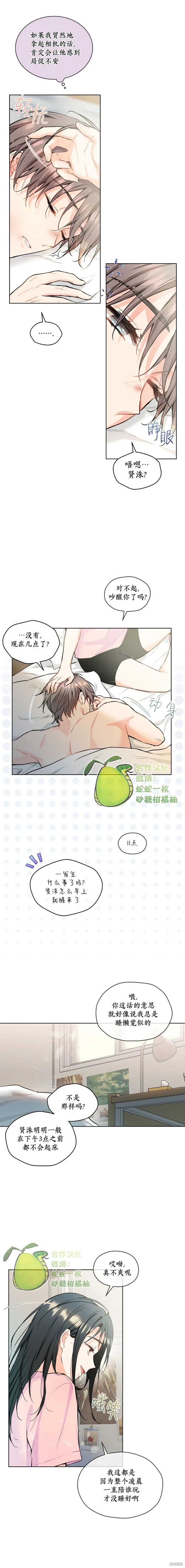 第17话 第4页