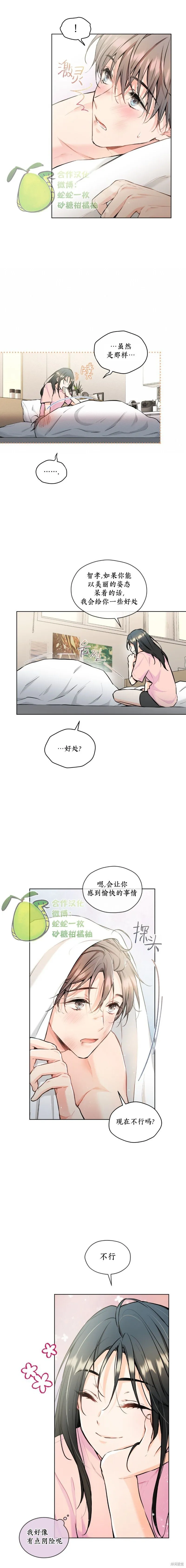 第17话 第5页