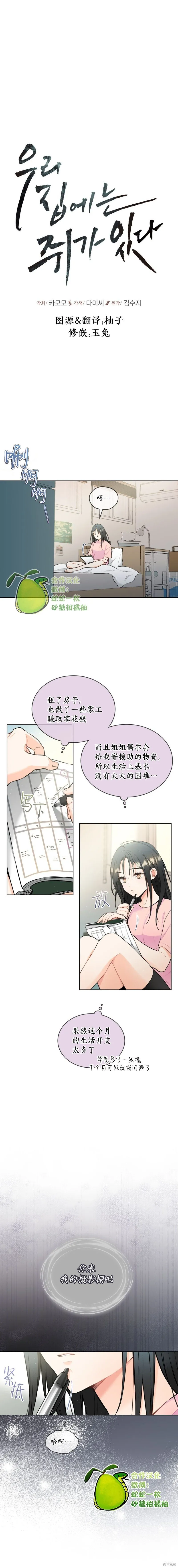 第17话 第6页